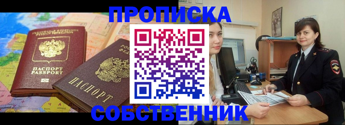 временная регистрация в квартире в Сегеже