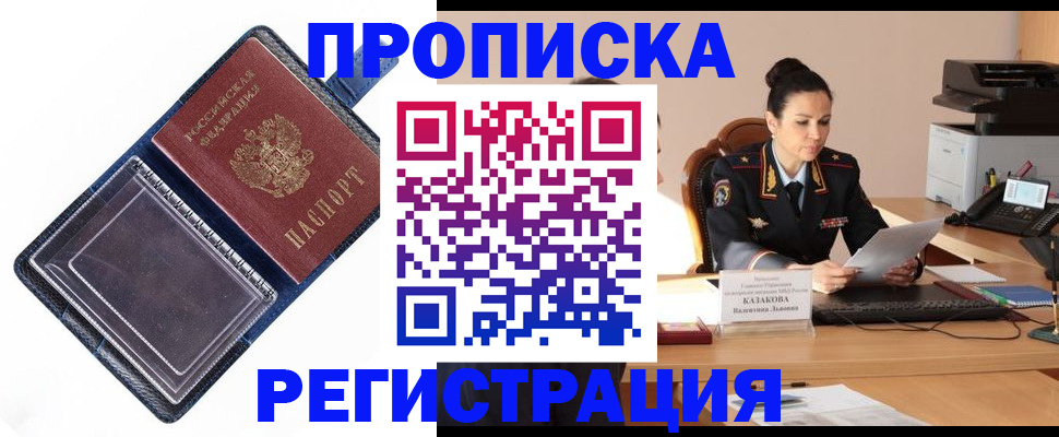 временная регистрация гарантия в Сегеже