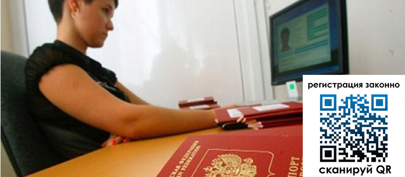 Временная регистрация в Сегеже